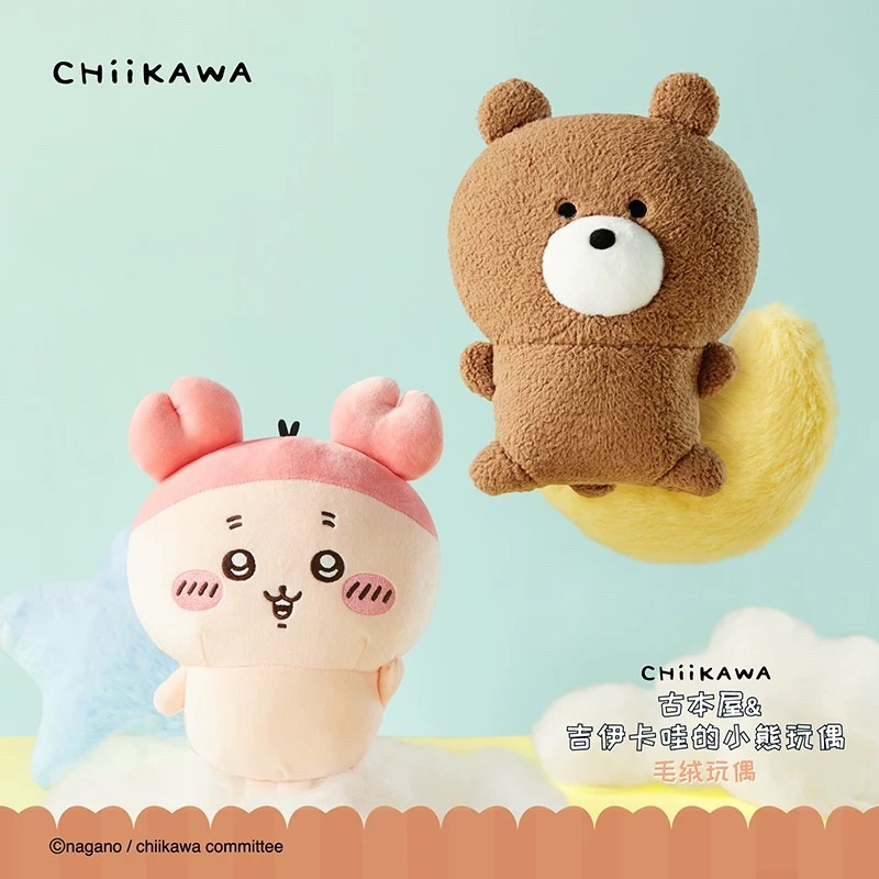 Chiikawa 古本屋＆吉伊的小熊毛絨玩偶 官方正品週邊