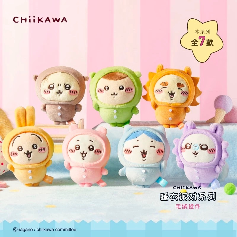 吉伊卡哇Chiikawa 睡衣派對系列毛絨掛飾 官方正品週邊