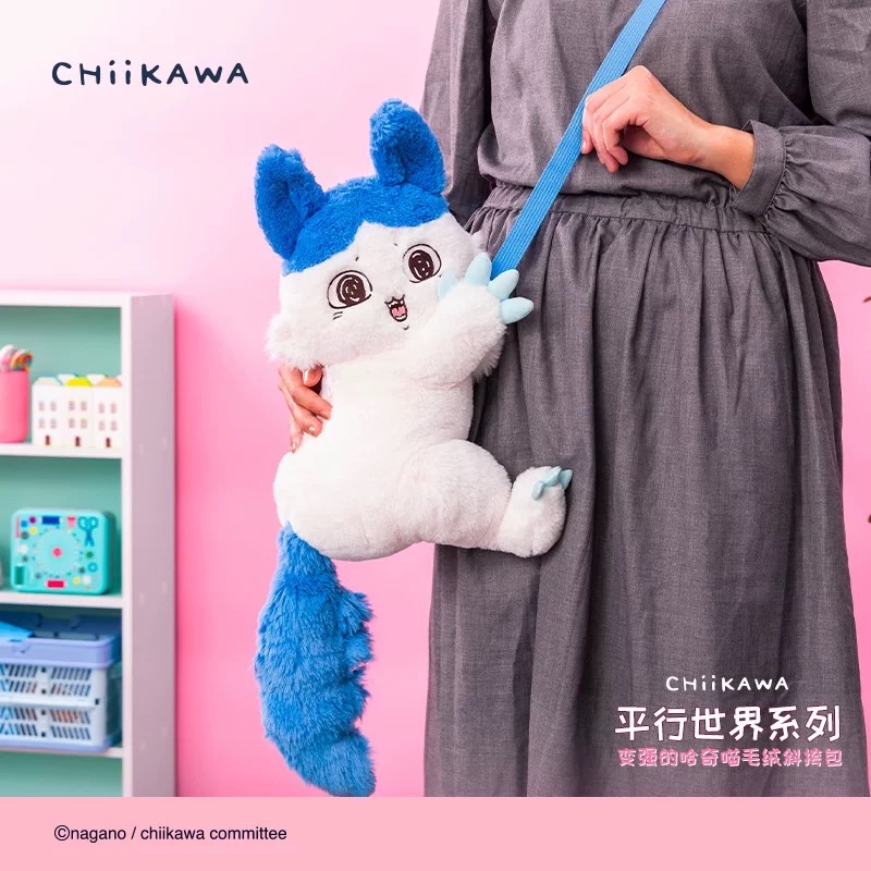 吉伊卡哇Chiikawa 平行世界系列變強的哈奇喵毛絨斜挎包 正品週邊