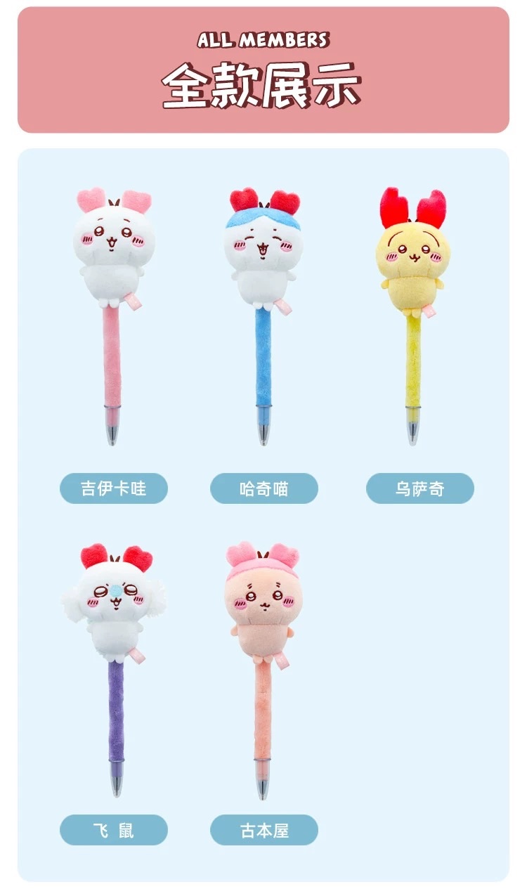 吉伊卡哇chiikawa 原子筆 官方正品週邊