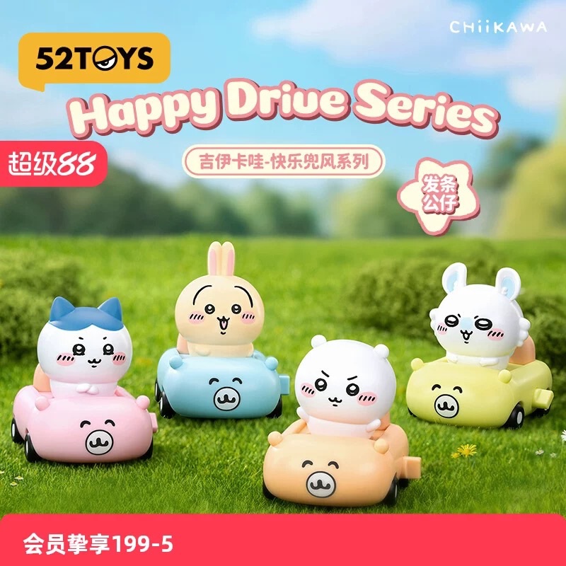 吉伊卡哇Chiikawa 快樂兜風可動盲盒手辦擺件玩具 官方正品週邊