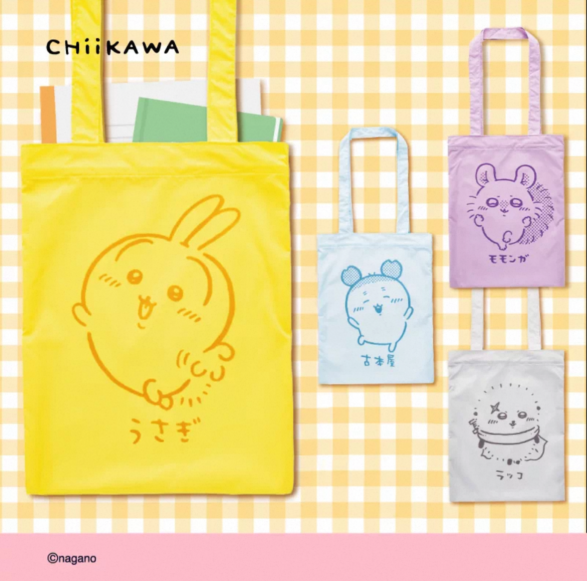 吉伊卡哇Chiikawa 五彩繽紛手提袋盲盒第二彈 官方正品週邊