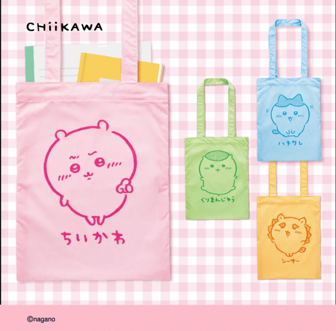 吉伊卡哇Chiikawa 五彩繽紛手提袋盲盒第一彈 官方正品週邊