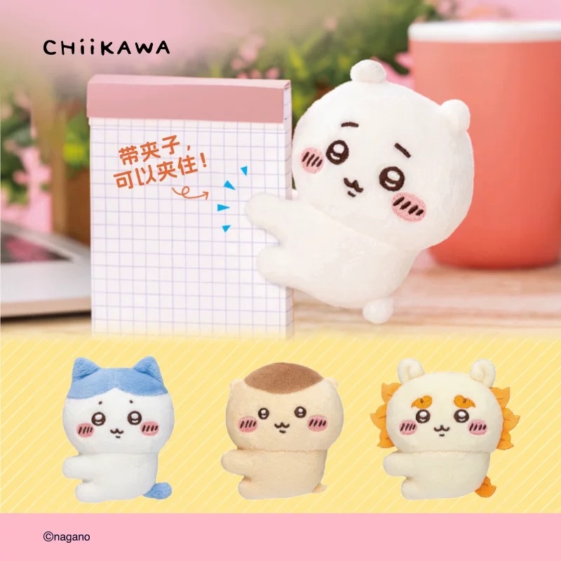 吉伊卡哇Chiikawa 夾子毛絨玩具盲盒第一彈 官方正品週邊
