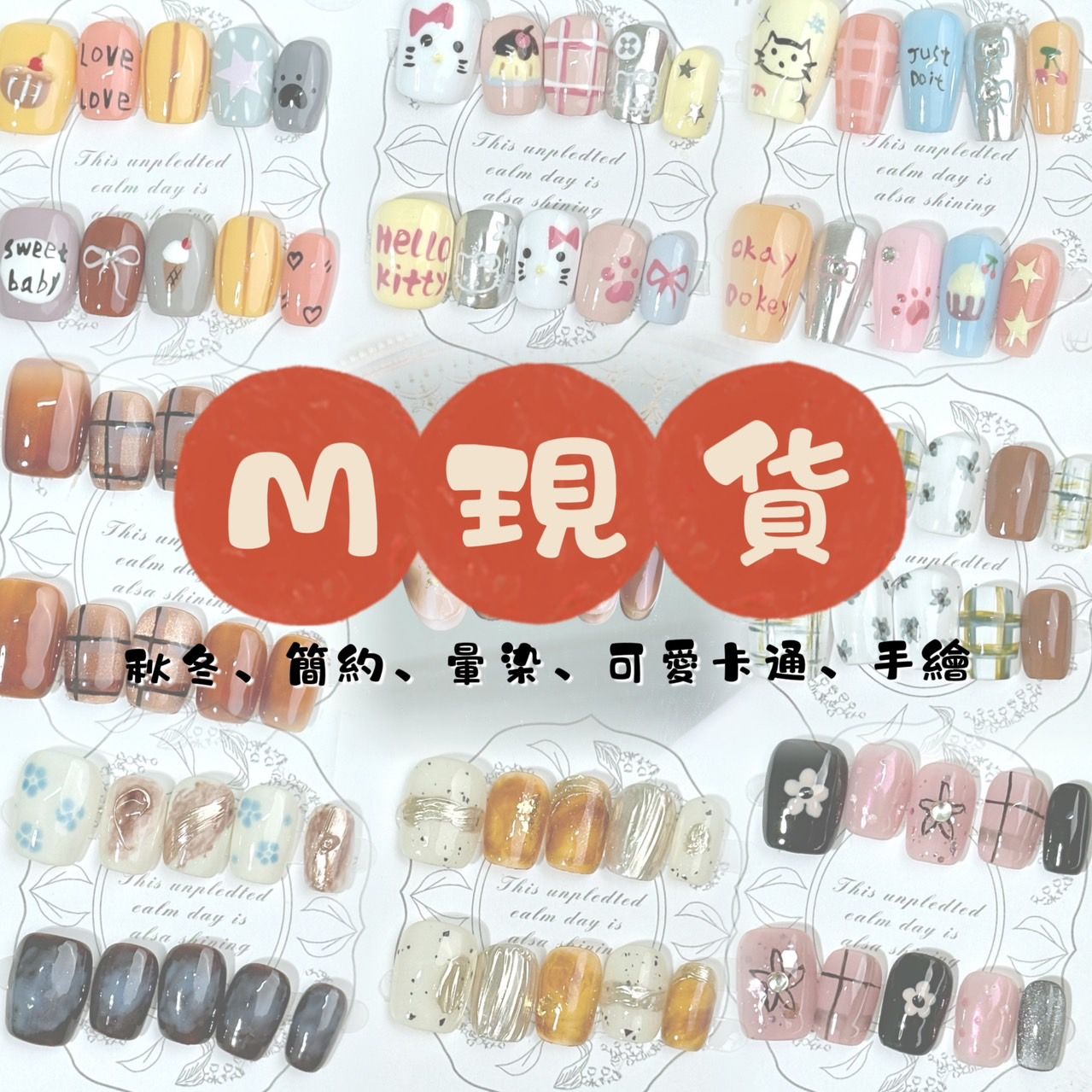 ✿折扣✿  m現貨