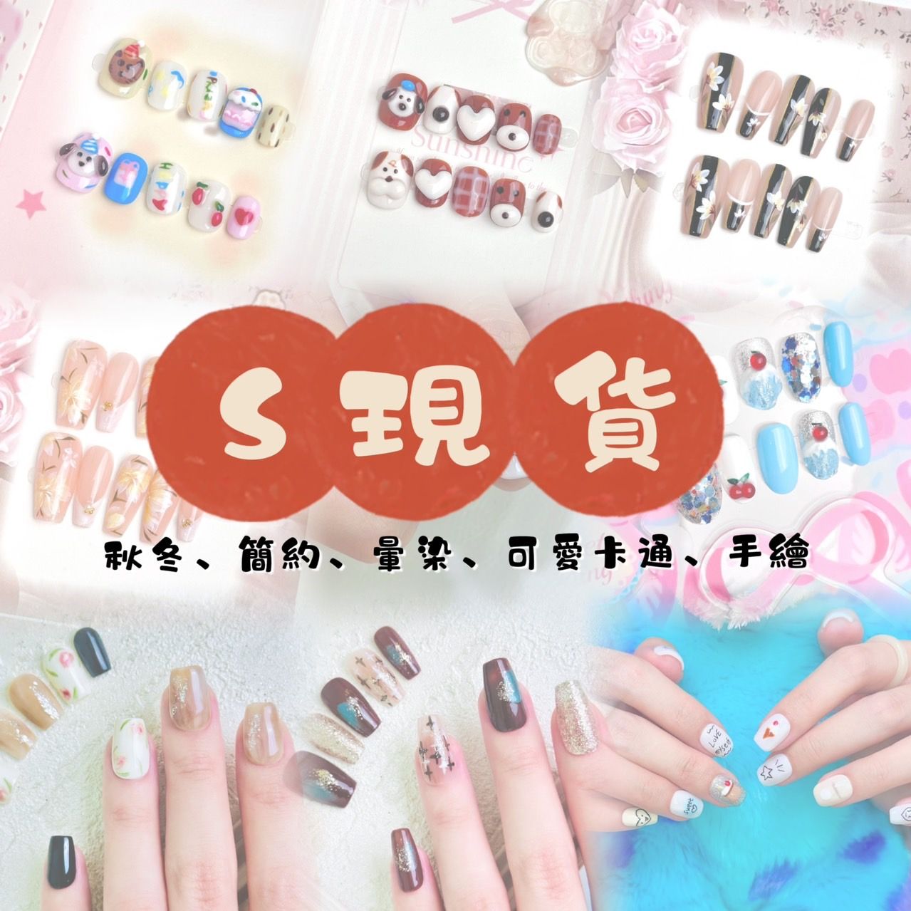 ✿折扣✿  s現貨-2