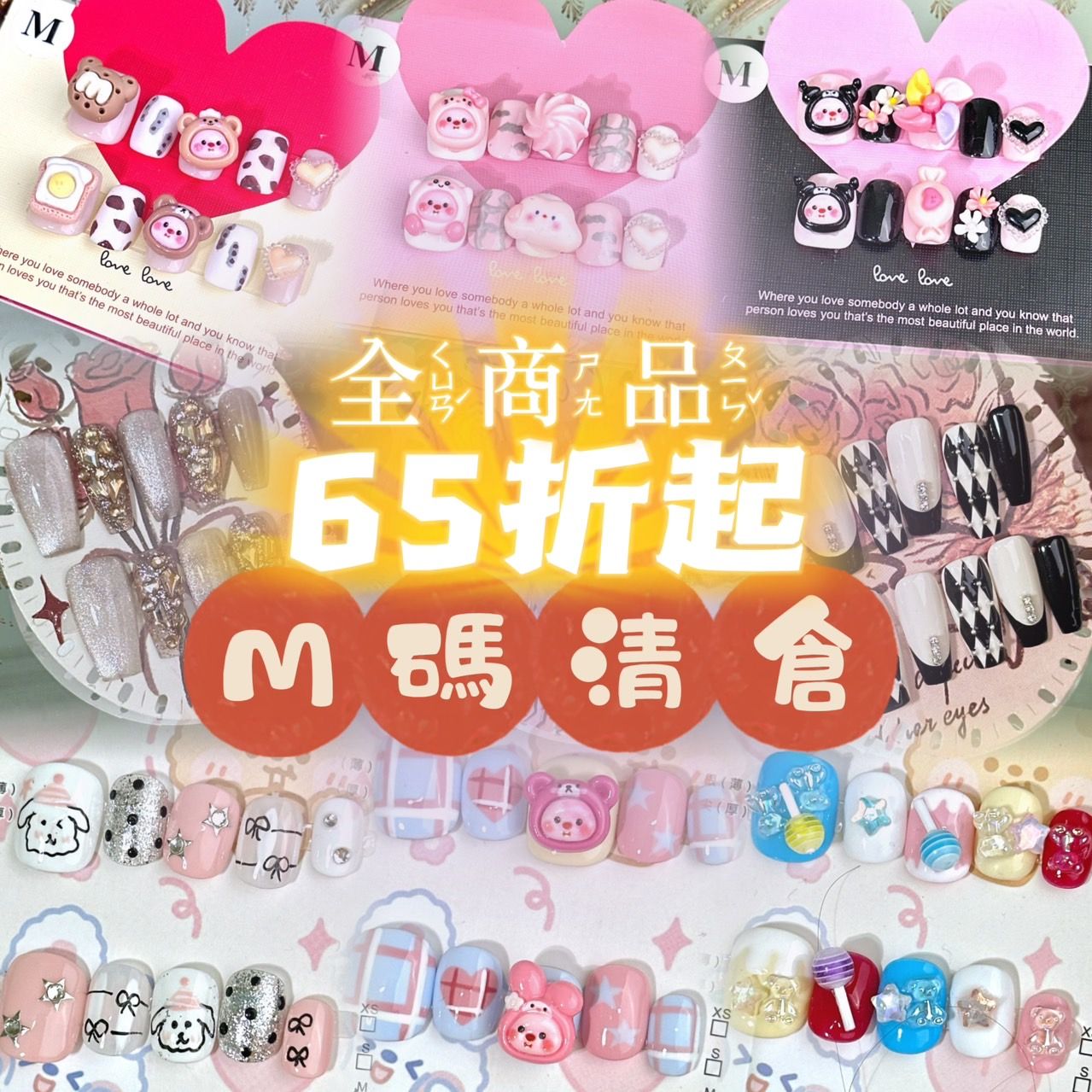 ✿清倉65折起✿  m現貨（不含工具包）