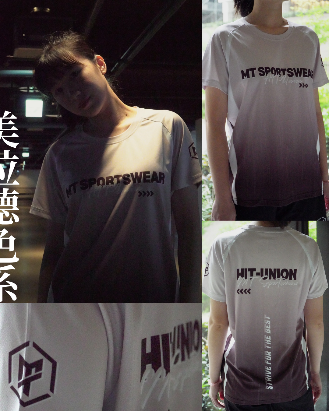 HIT Union 聯乘款上衣 美拉德
