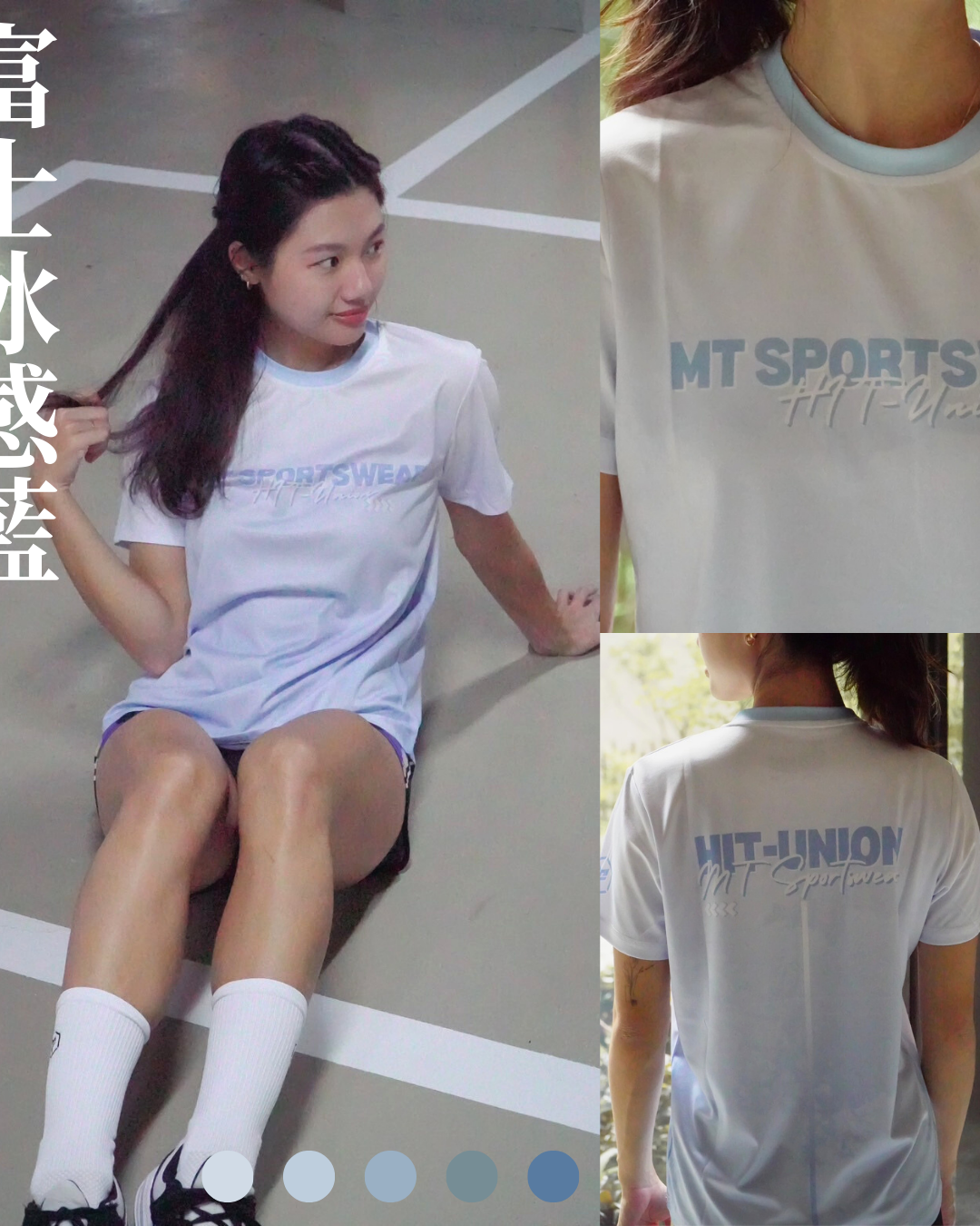 HIT Union 聯乘款上衣 冰感藍