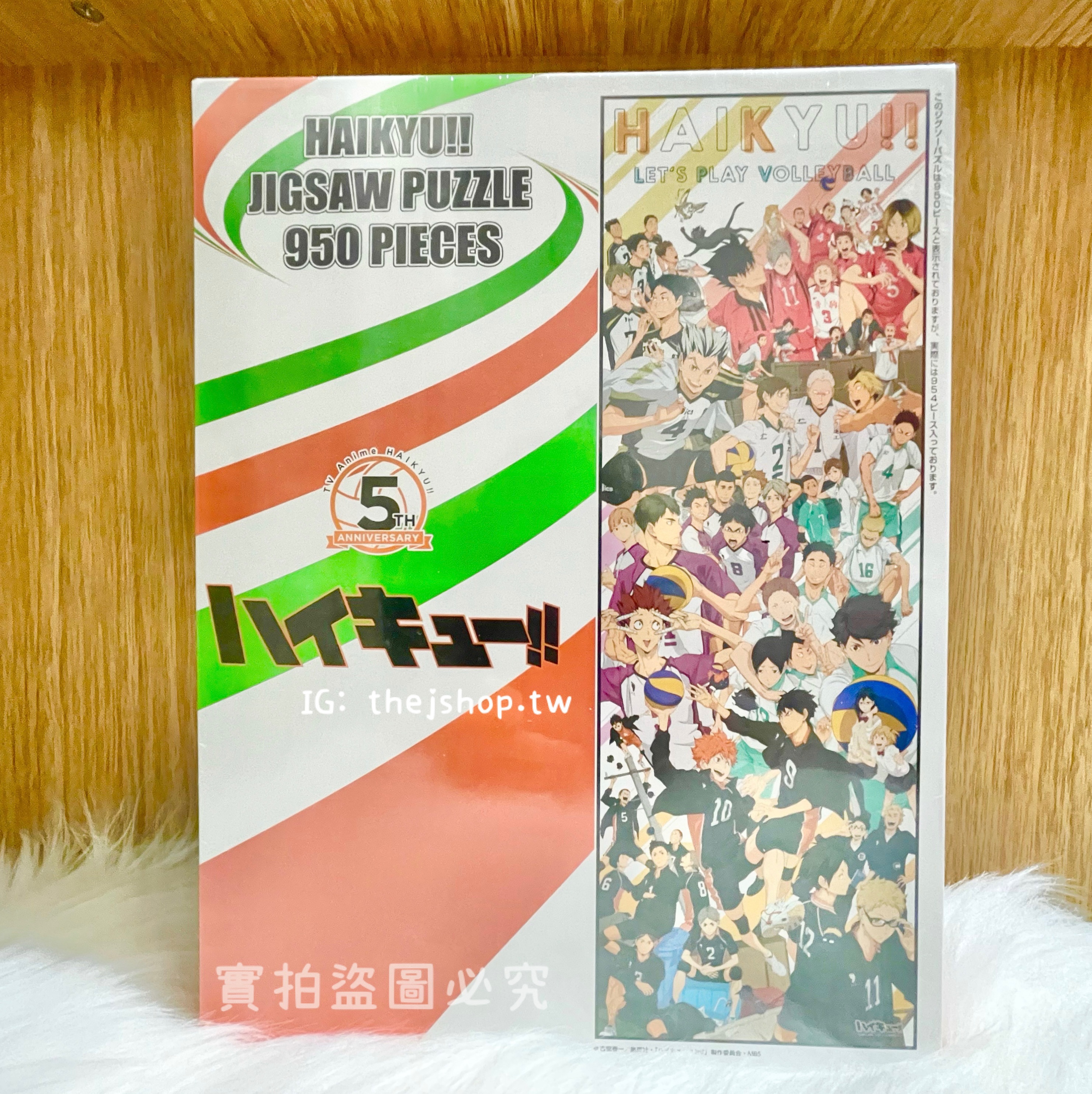 日版《排球少年》五週年編年史950片拼圖