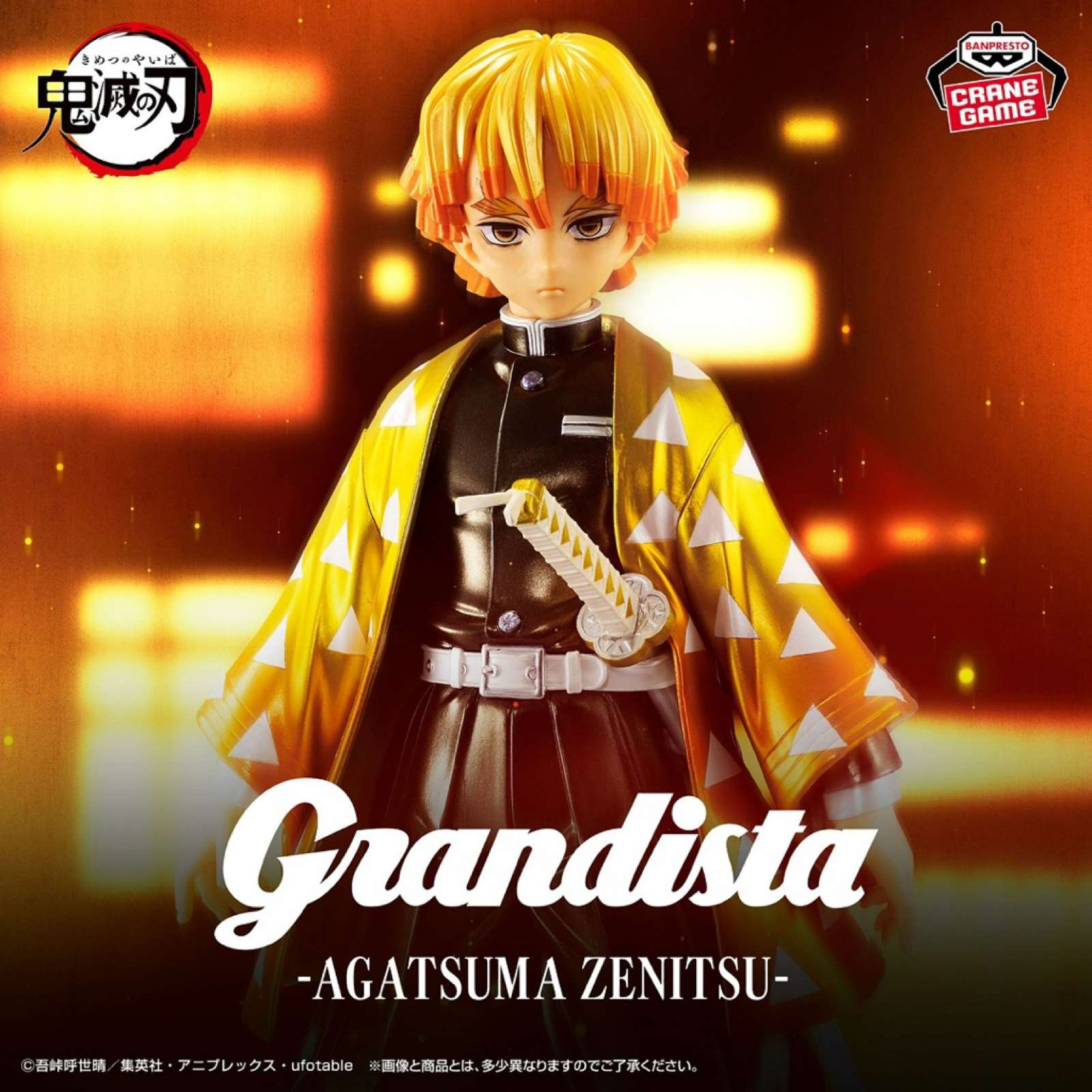日版《鬼滅之刃》Grandista 我妻善逸 A ver. 公仔
