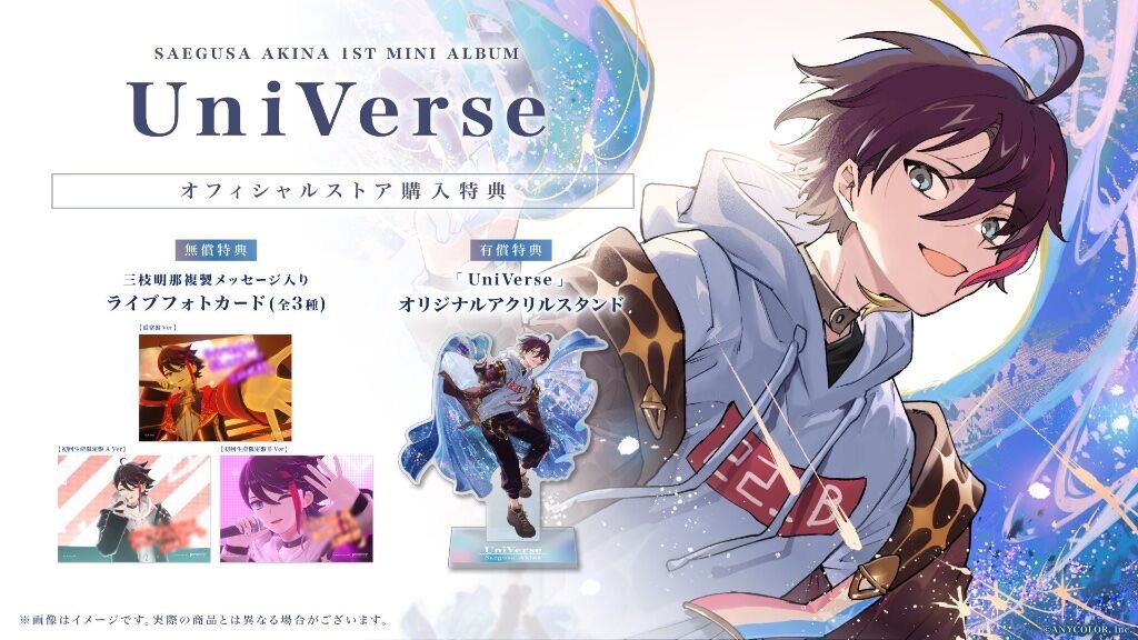 三枝明那專輯UniVerse