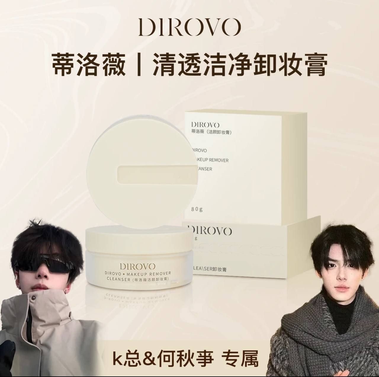 K總推薦🥇·蒂洛薇·溫和不刺激深層清潔乳化土豆泥卸妝膏