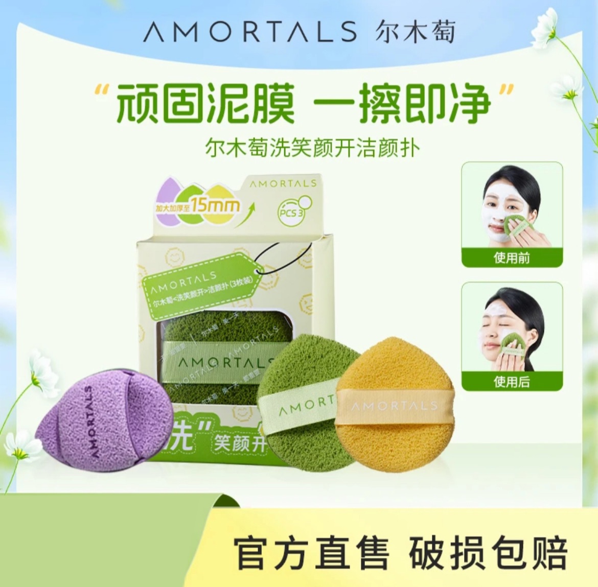 K總推薦🥇爾木萄洗笑顏開潔顏洗臉撲3入裝｜擦臉｜搓泥膜｜清潔神器