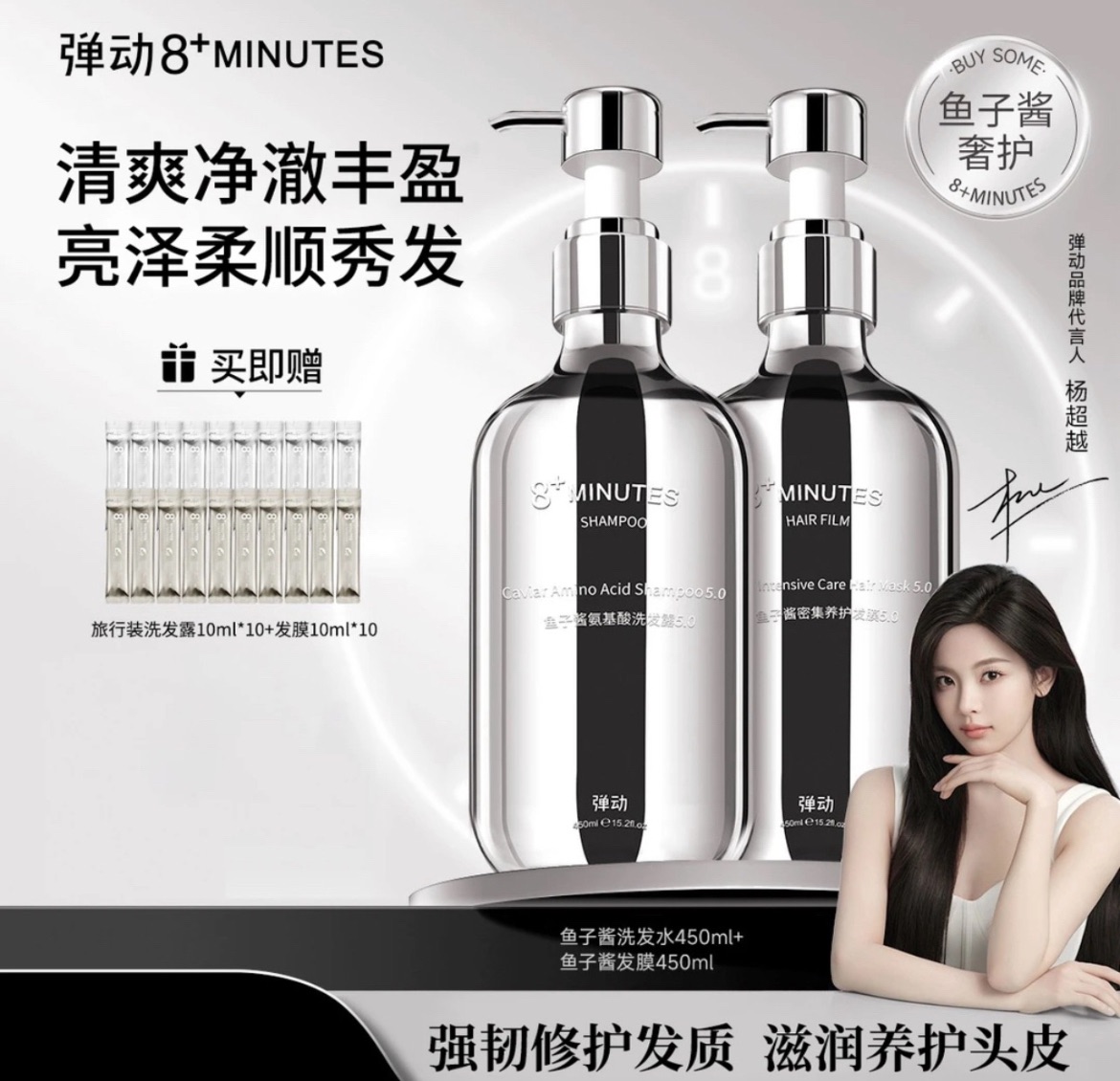 K總推薦🥇·彈動·minutes8分鐘魚子醬氨基酸洗髪乳｜柔順亮澤｜洗髮精｜潤髮
