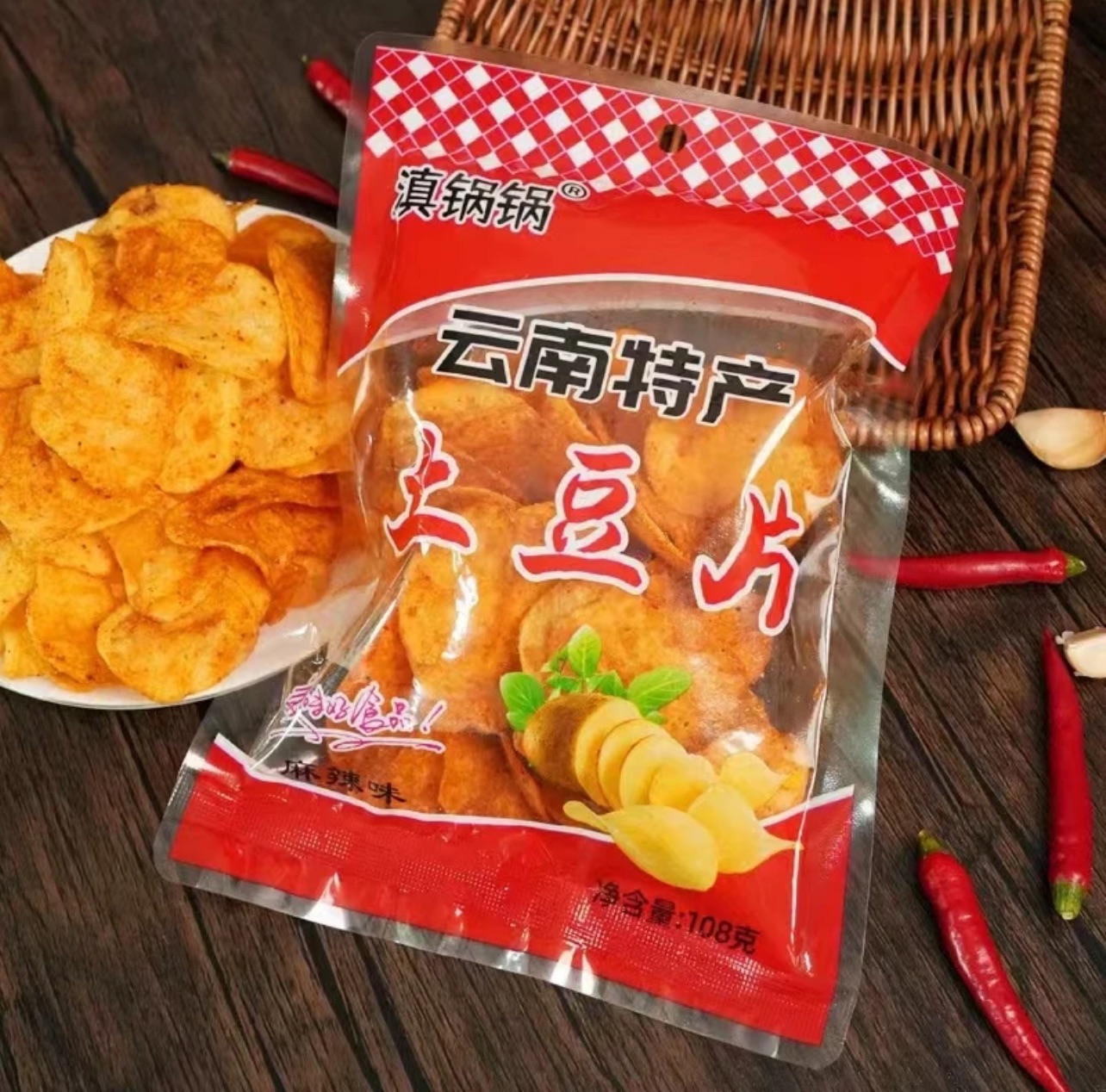 K總推薦🥇·滇鍋鍋·雲南麻辣土豆片｜薄片｜厚片｜土豆｜黃瓜｜原味｜番茄｜好吃｜零食