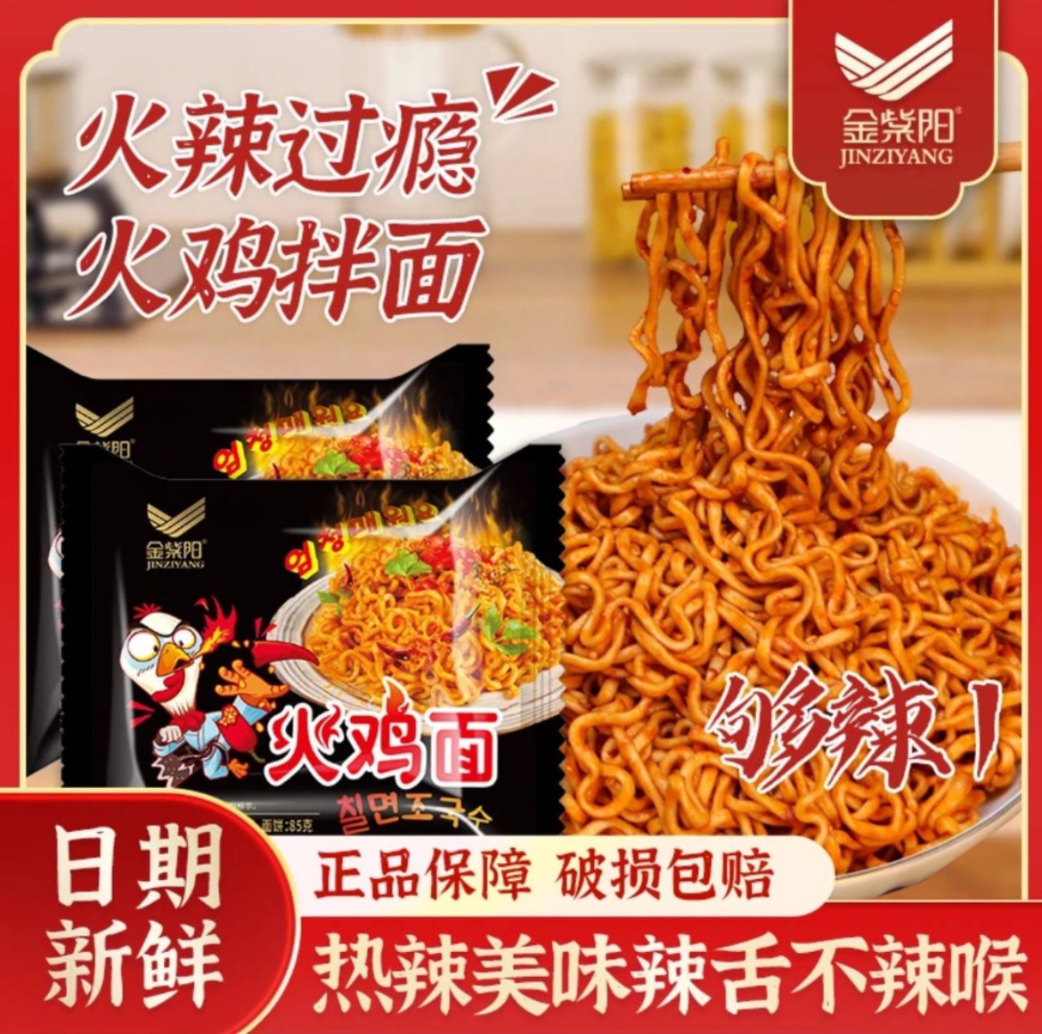K總推薦🥇金紫陽韓式火雞麵112g/袋