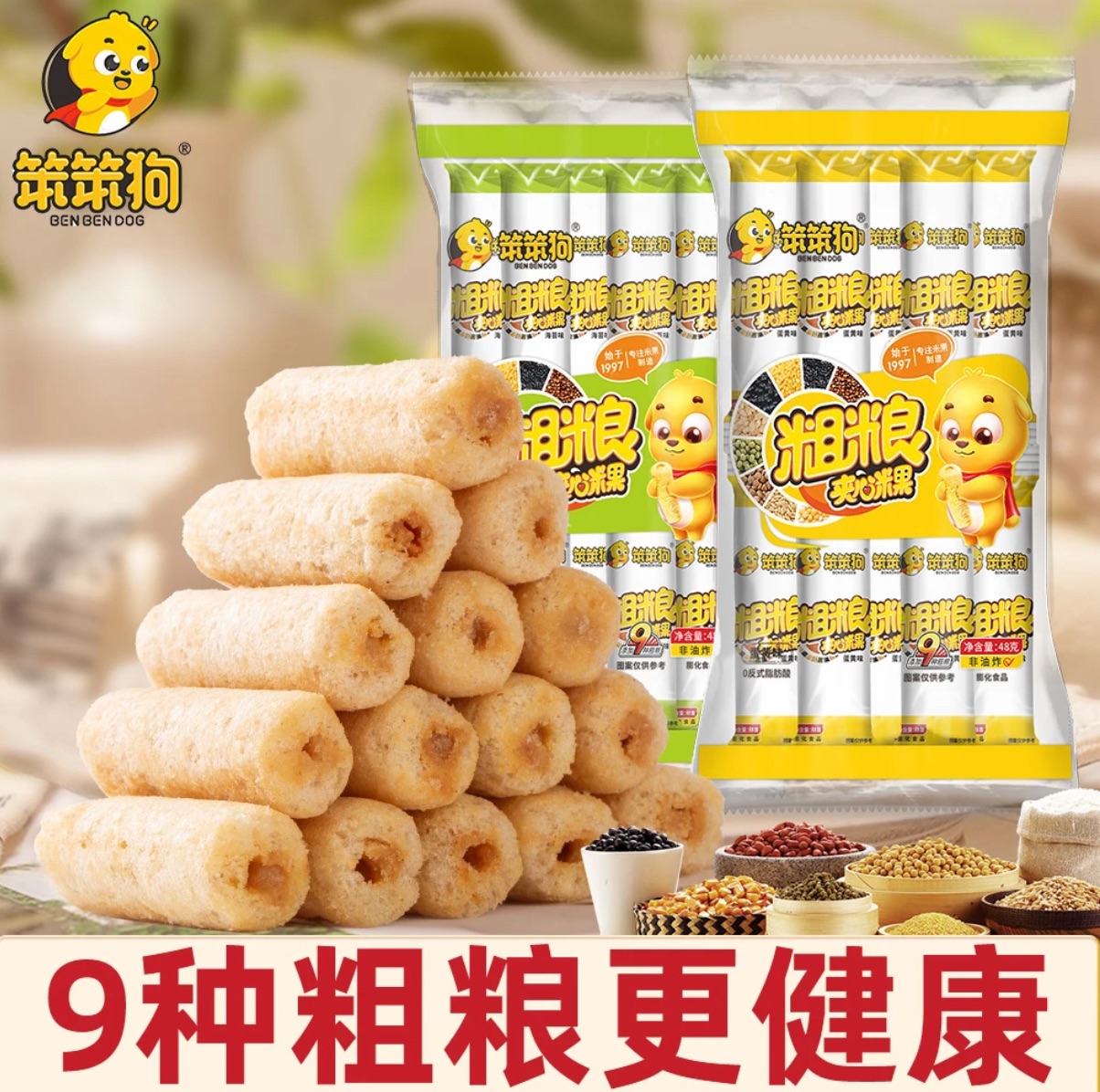 K總推薦🥇·笨笨狗·粗糧米果蛋黃｜海苔｜非油炸｜營養美味｜健康小零食｜夾心｜酥脆