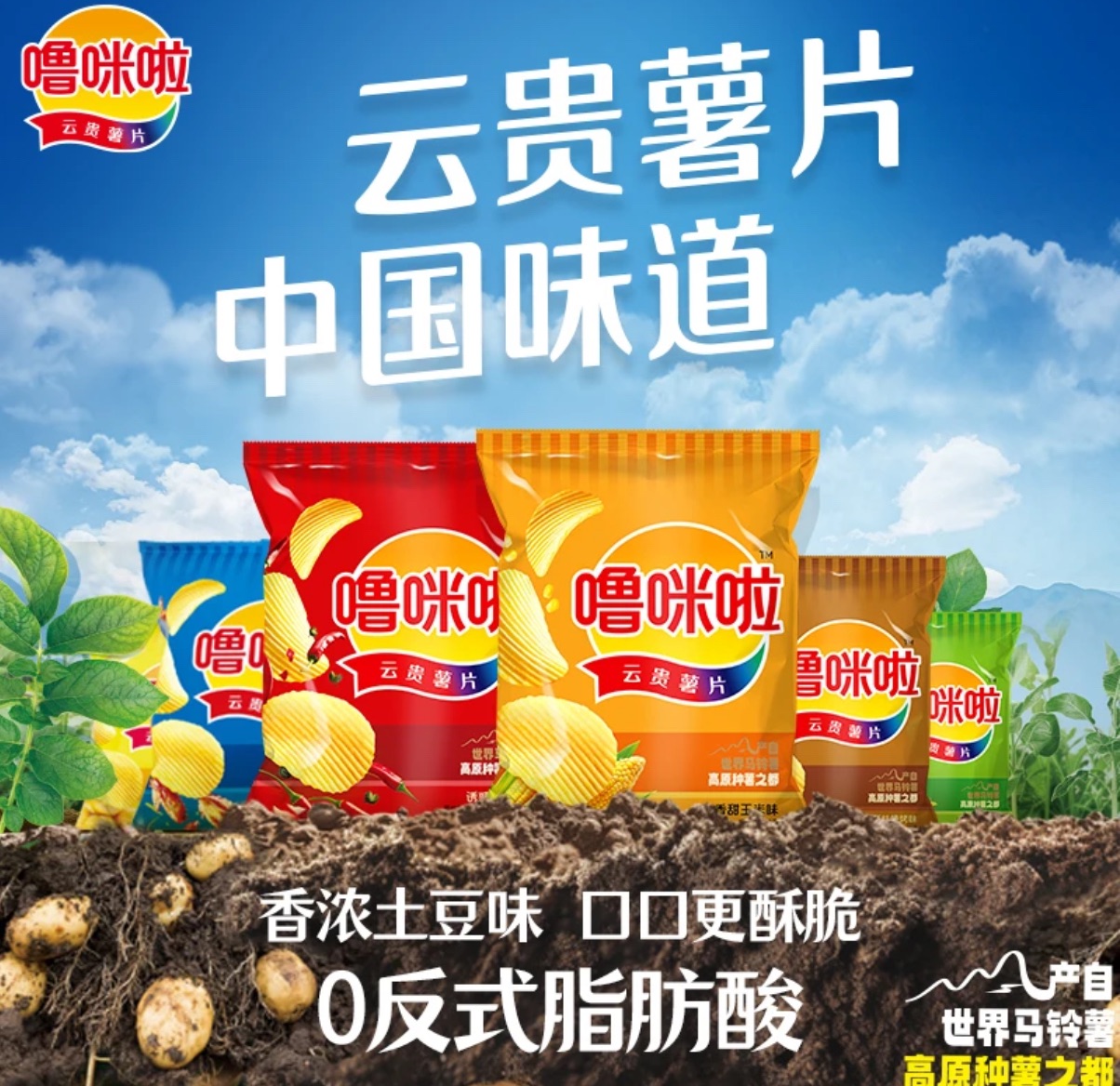 K總推薦🥇·嚕咪啦·雲貴土豆片薯片100g*3袋｜麻辣｜黃瓜｜原味｜燒烤｜玉米｜番茄｜海苔｜烤翅
