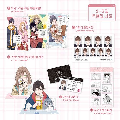 預購~韓文版本漫畫~和山田談場Lv999的戀愛 1-3 特別版（可加購品項） 야마다 군과 Lv999의 사랑을 하다