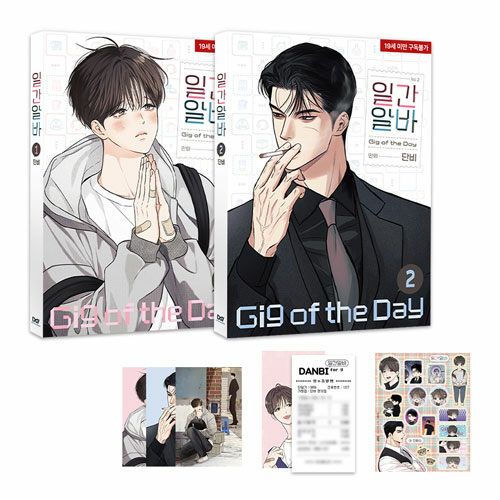 預購~全新韓文漫畫~一日兼職 1-2套書 （可限量加購品項） ＆ 單行本 일간알바