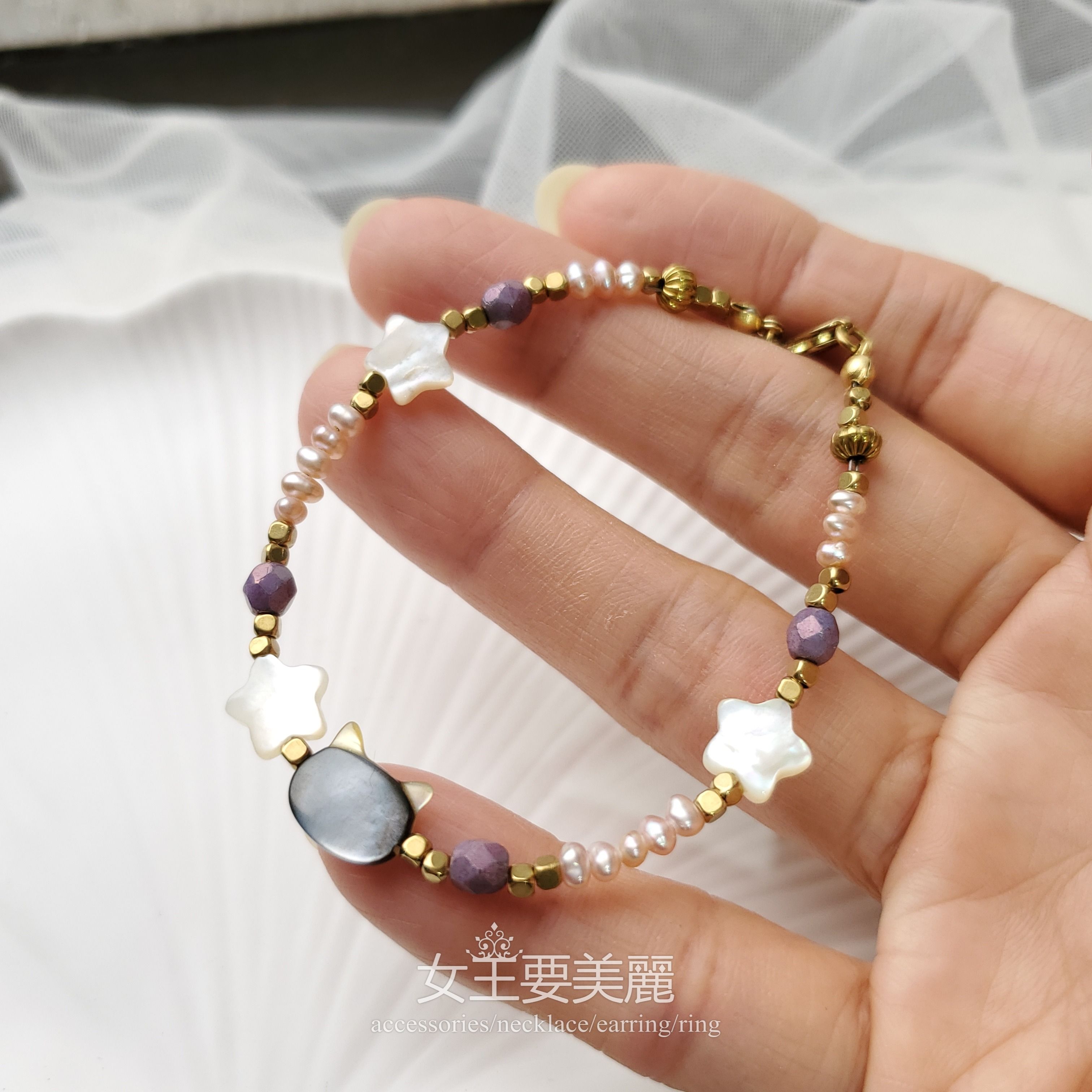 星夜貓語．手鍊H069