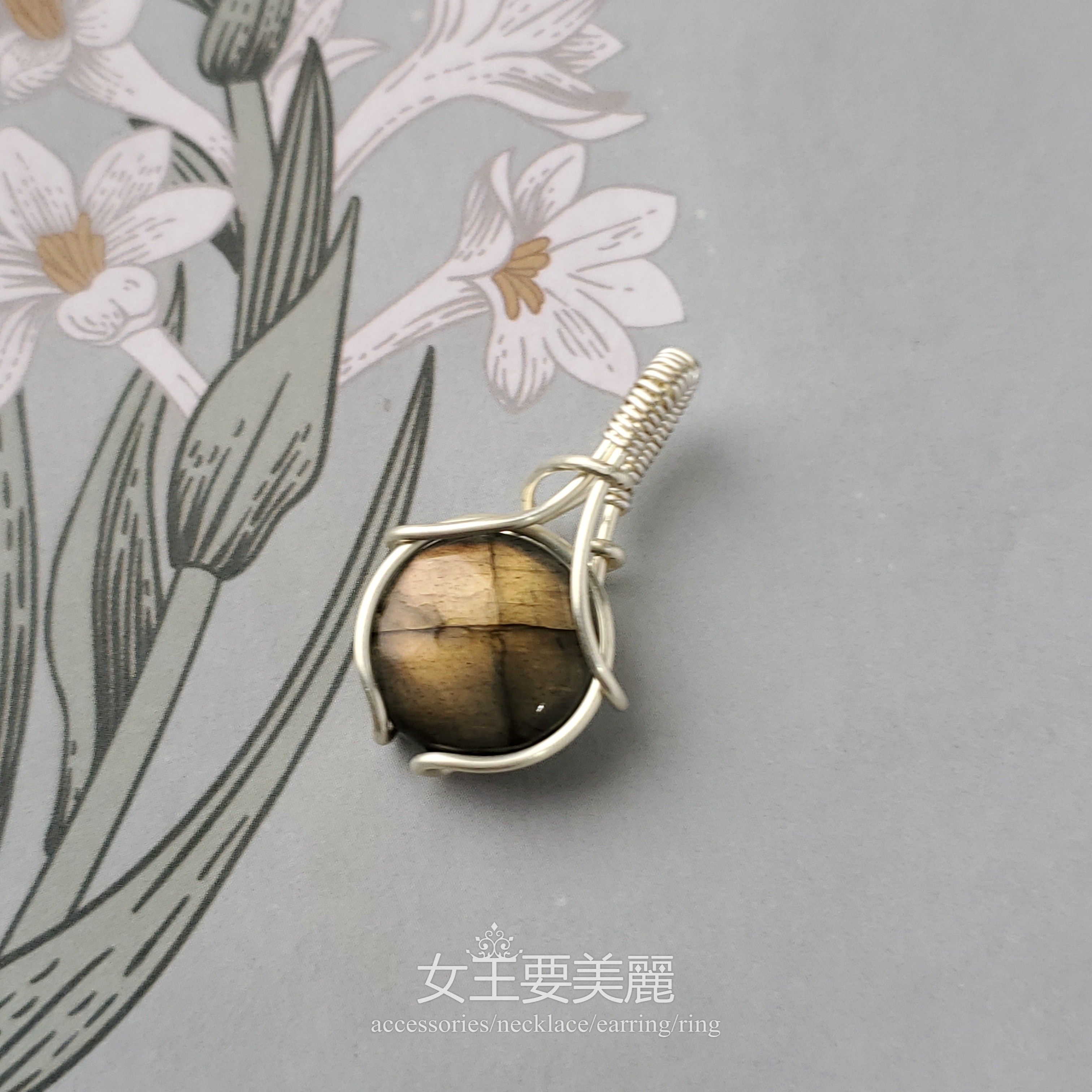 練手天然石包礦吊墜H073（無鍊）