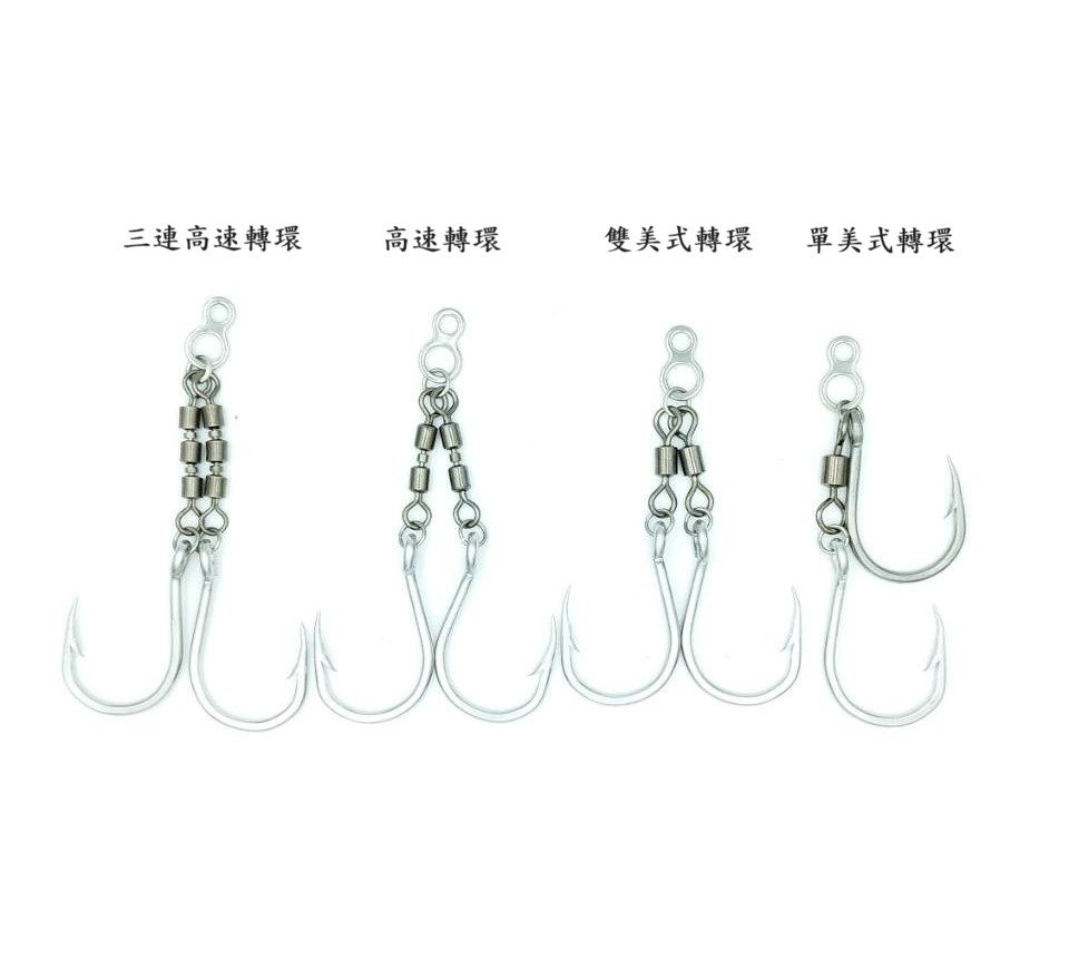 防咬轉環型鐵板鈎組土魠.狗牙.白帶（7/0 9/0 11/0 13/0）