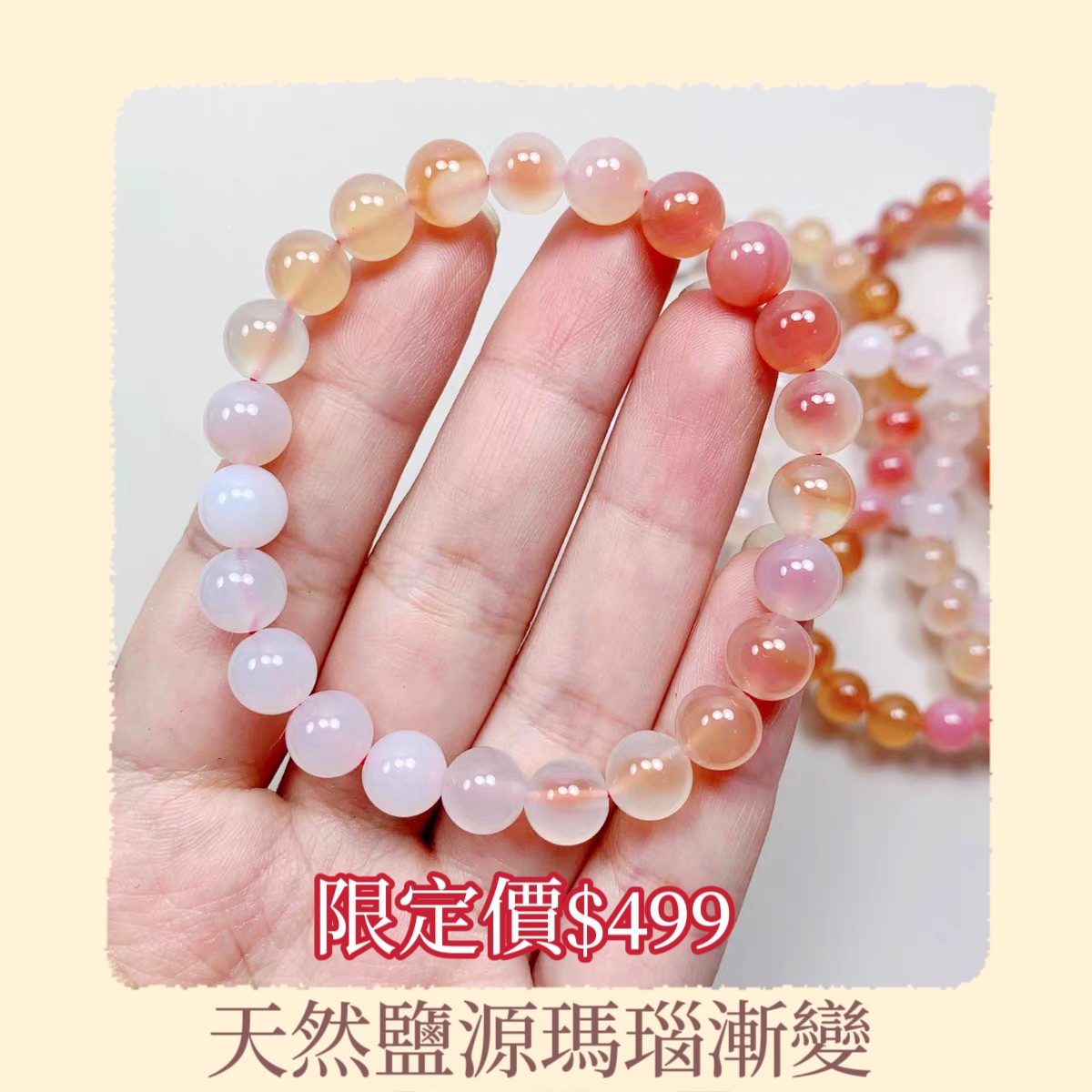 🌟天然鹽源瑪瑙漸變🌟