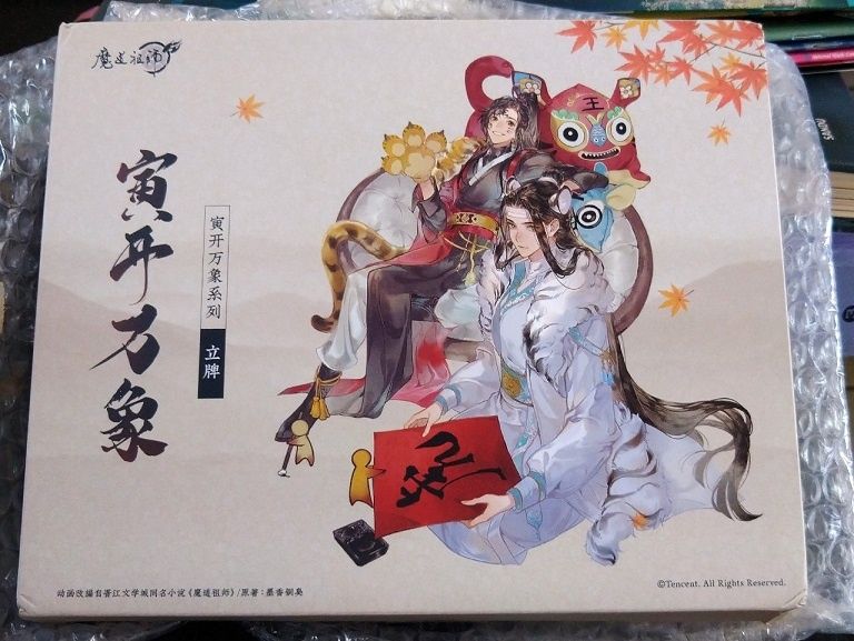 魔道祖師寅年萬象立牌