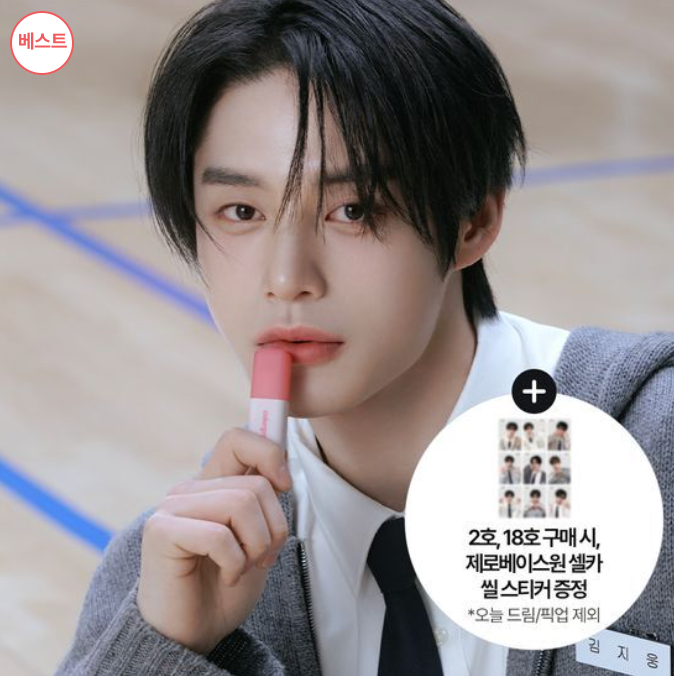 ZB1 X colorgram 霧面唇彩 送貼紙組