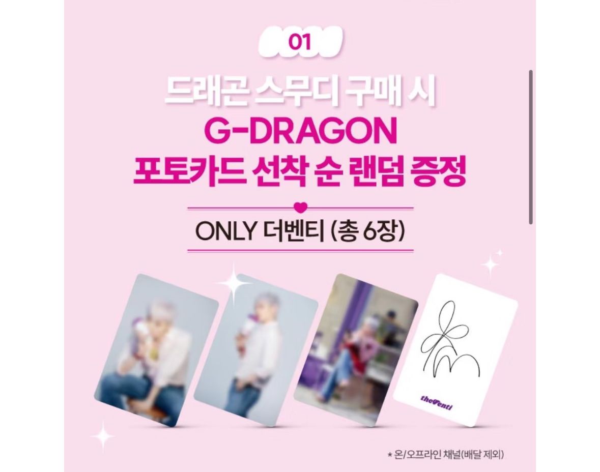 theventi X GD 飲料聯名小卡（小卡+杯套）