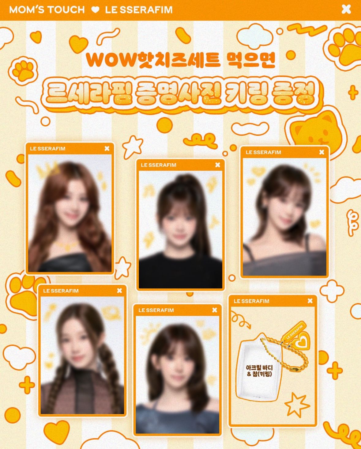 LE SSERAFIM - MOM’S TOUCH漢堡代言證件照set