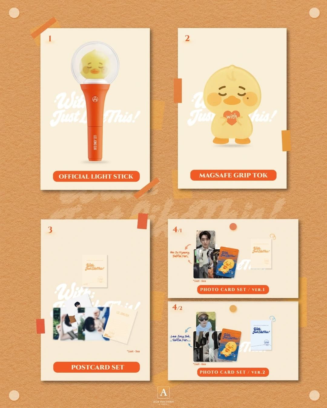 李鐘碩 官方週邊