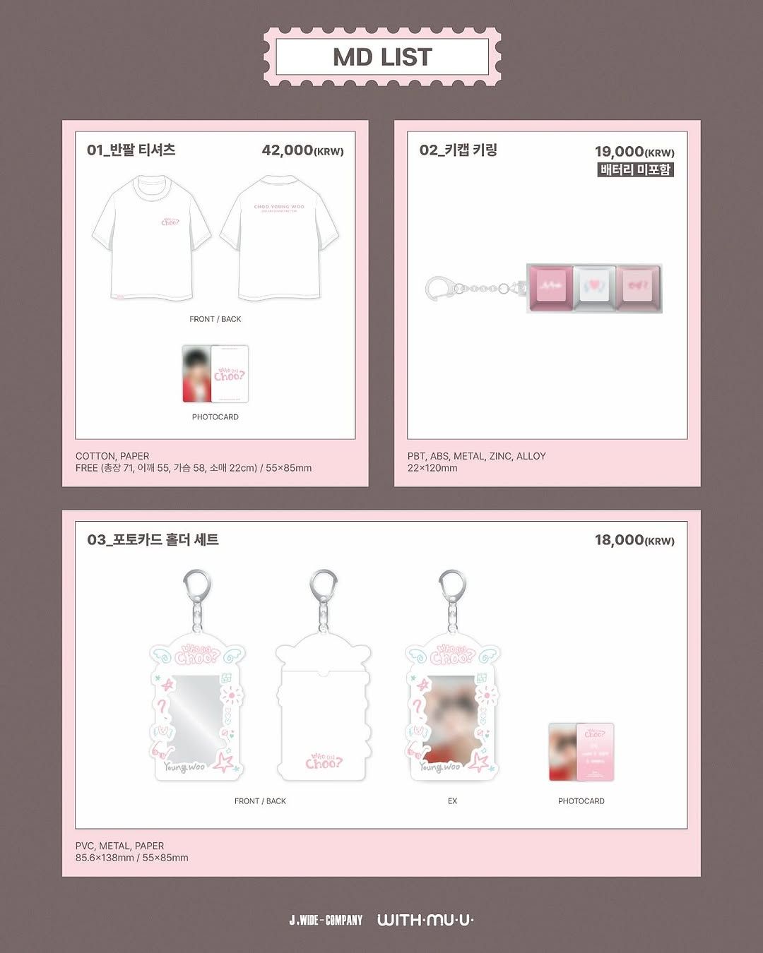 秋泳愚 官方週邊