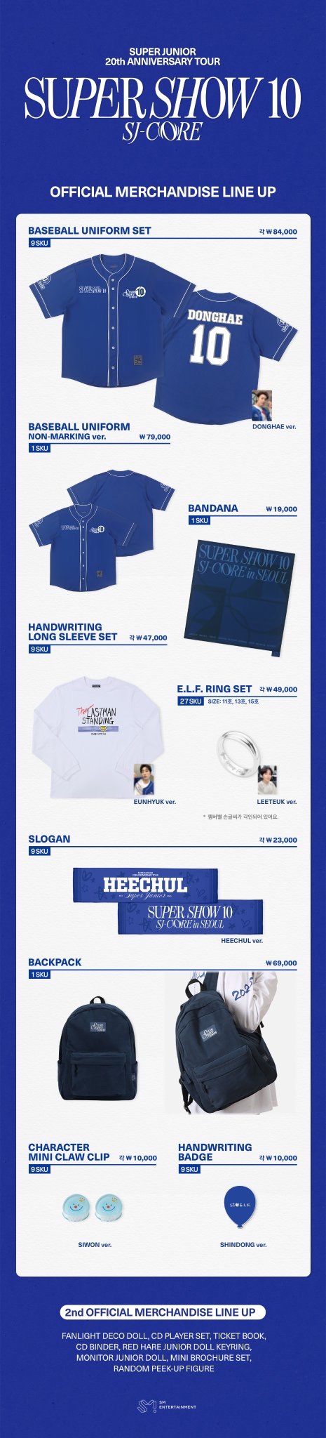 SJ SUPER SHOW 10官方周邊