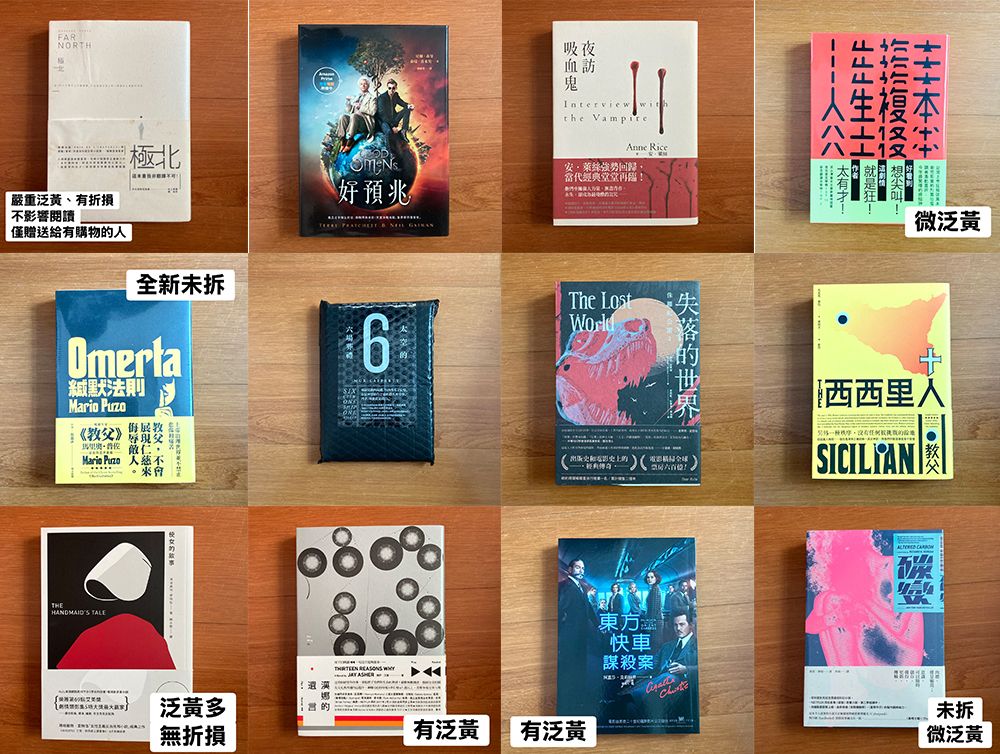 二手書