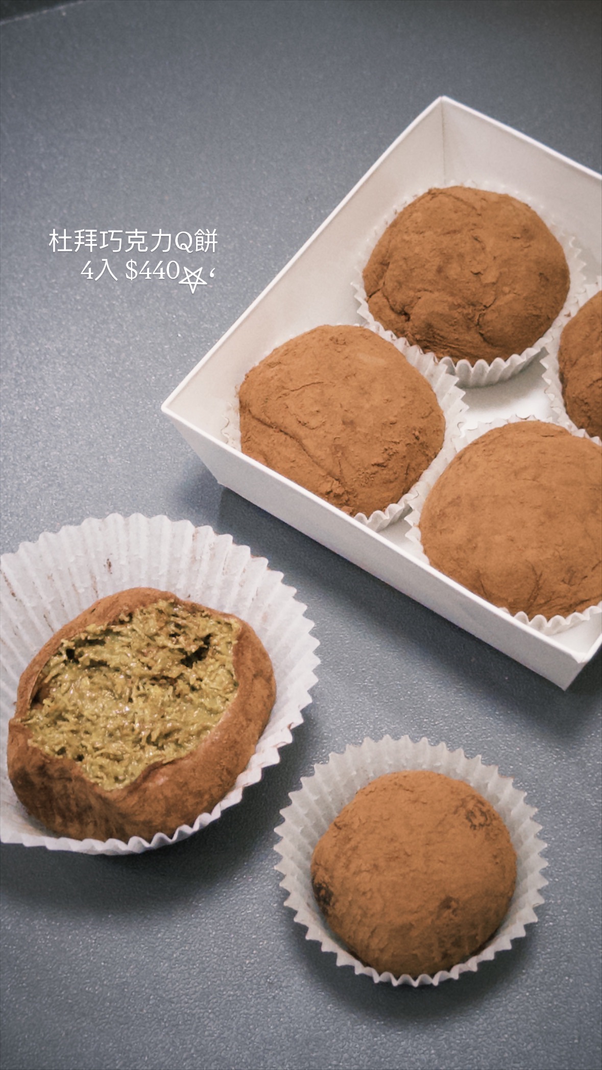 杜拜巧克力Q餅·두쫀쿠！