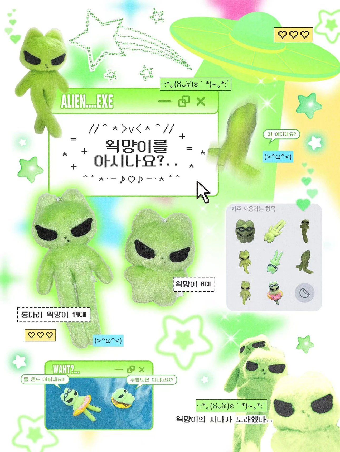 KARINA 站姐JUST 飯制外星貓娃 （預購 9/30收單） - 請點標題看內文