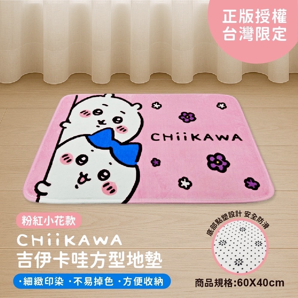 吉伊卡哇方形毛絨地墊