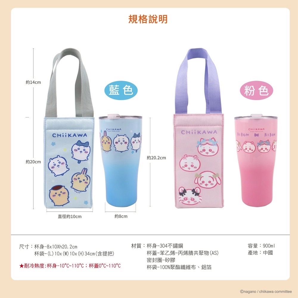 吉伊卡哇900ml飲料袋冰壩杯