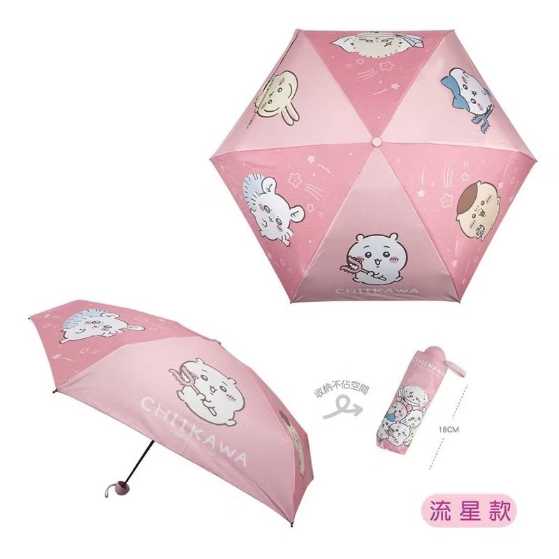 吉伊卡哇便攜口袋傘 正版授權✅