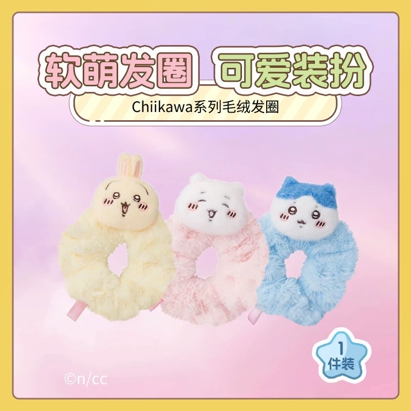 名創MINISO吉伊卡哇 造型髮圈