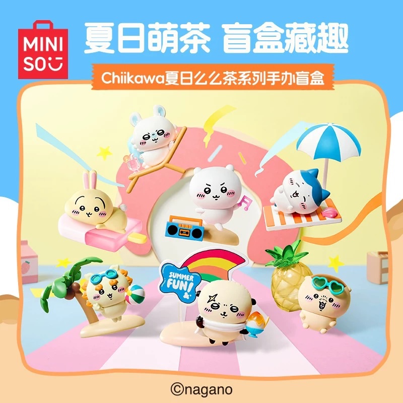 MINISO夏日公仔盲盒