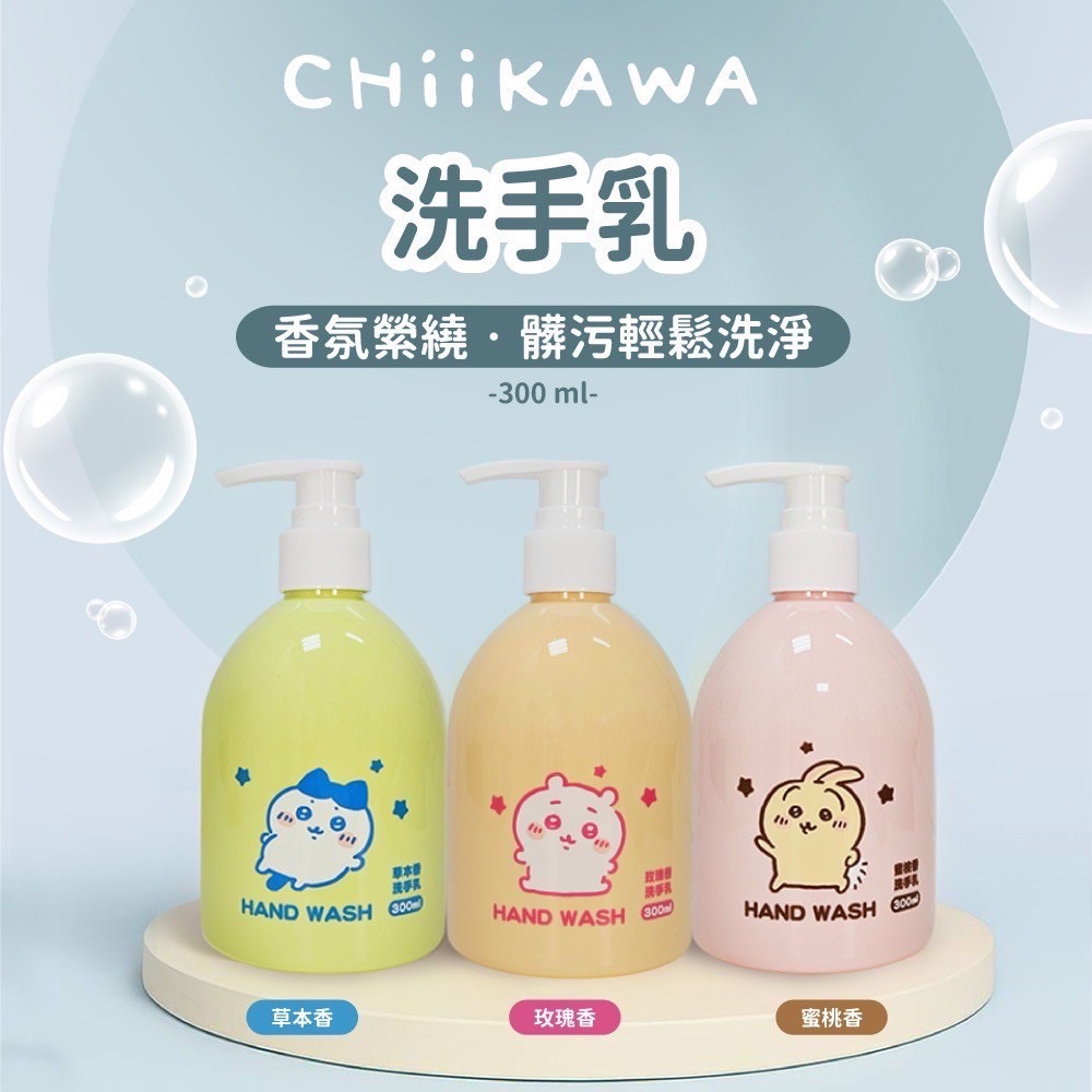 吉伊卡哇洗手乳