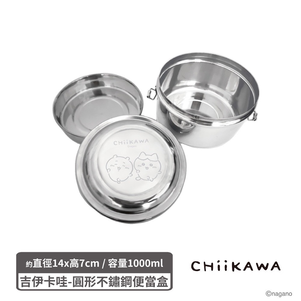 吉伊卡哇雙層便當盒