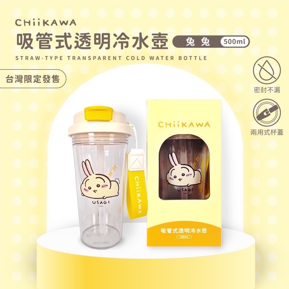 吉伊卡哇透明冷水壺 正版授權