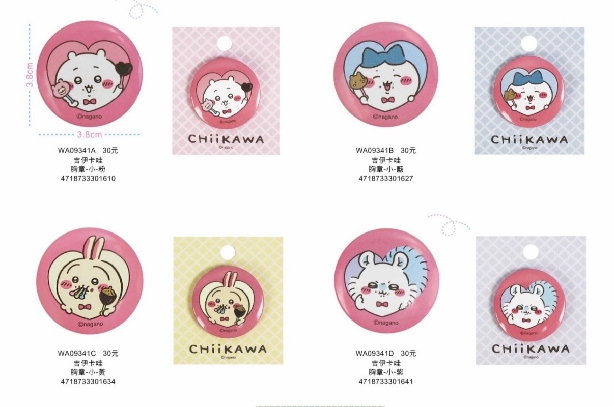 吉伊卡哇胸章 台灣正版授權