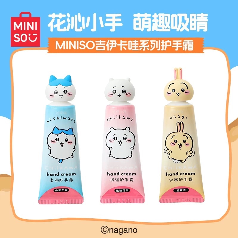 MINISO 吉伊卡哇公仔護手霜