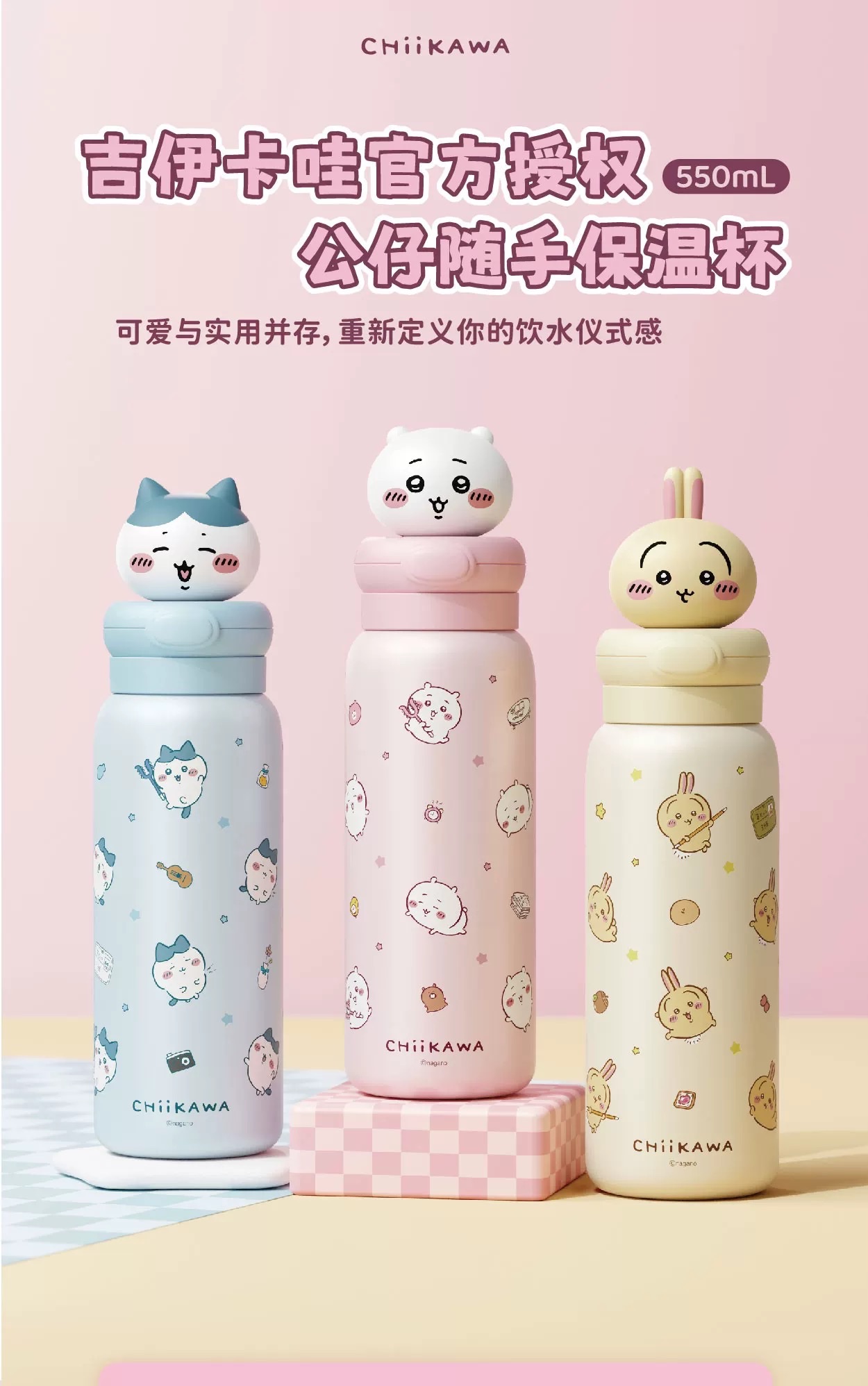 正版授權 吉伊卡哇公仔吸管保溫杯